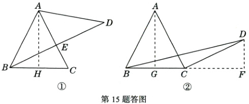 第15题答图