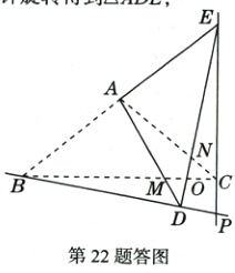 第22题答图