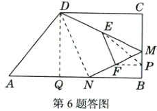 QN第6题答图
