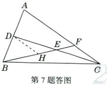 第7题答图
