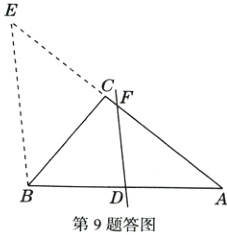 第9题答图