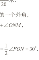 $\frac{1}{2}$∠FON30°