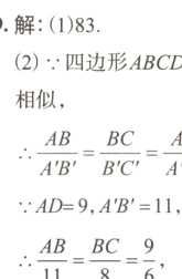 $\frac{AB}{11}$$\frac{BC}{8}$$\frac{9}{6}$