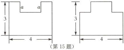 第15题