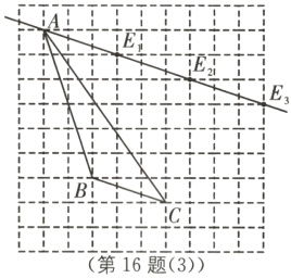 frac19frac18frac1第16题S
