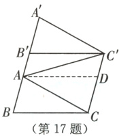 第17题