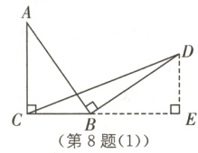 第8题1