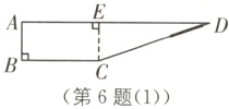 第6题1
