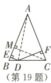 BD第19题