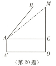 A第20题