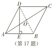 第17题