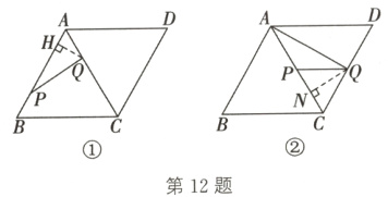 第12题