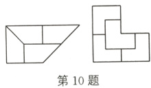 第10题