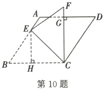 第10题