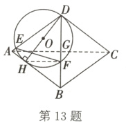 第13题