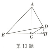 第13题