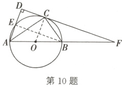 第10题