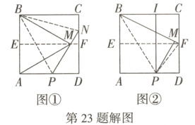 PD图图第23题解图