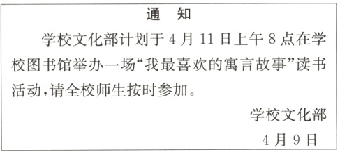 学校文化部4月9日