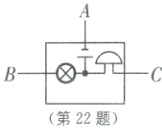 BC第22题