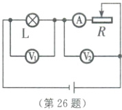 第26题