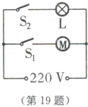 220V第19题