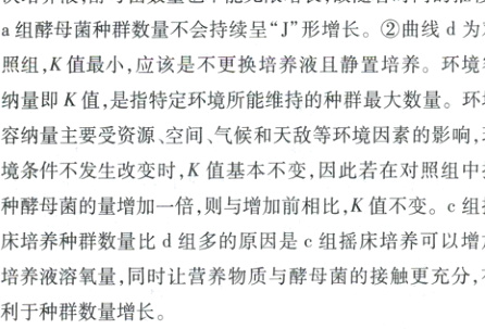 利于种群数量增长