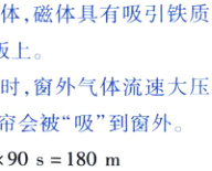 流速小压强大窗帘会被吸到窗外
