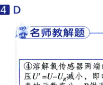 溶解氧传感器两端的电压UUU减小即电压