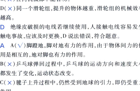 都发生了变化运动状态改变