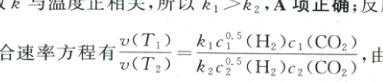 fracTT2时结合速率方程有