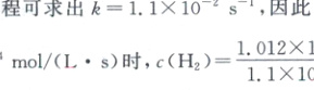 101210molLs时cH