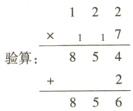 验算854856