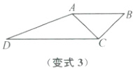 变式3