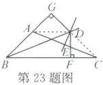 FC第23题图