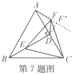 第7题图