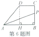 第6题图