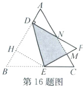 第16题图