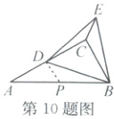 第10题图