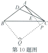 第10题图