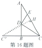 第16题图