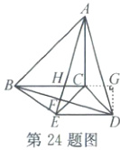 第24题图
