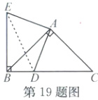 BD第19题图
