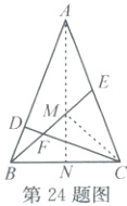 第24题图