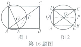 图1图2第16题图