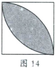 图14