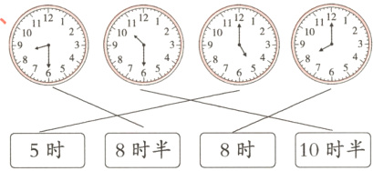 5时8时半8时10时半