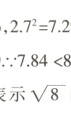 7848841表示sqrt8