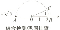 sqrt5012B综合检测巩固排查