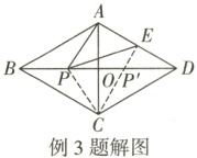 oP例3题解图